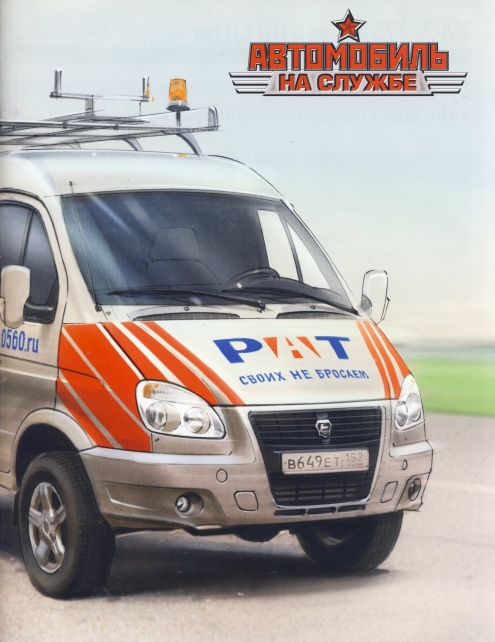 Russia Official vehicles-57